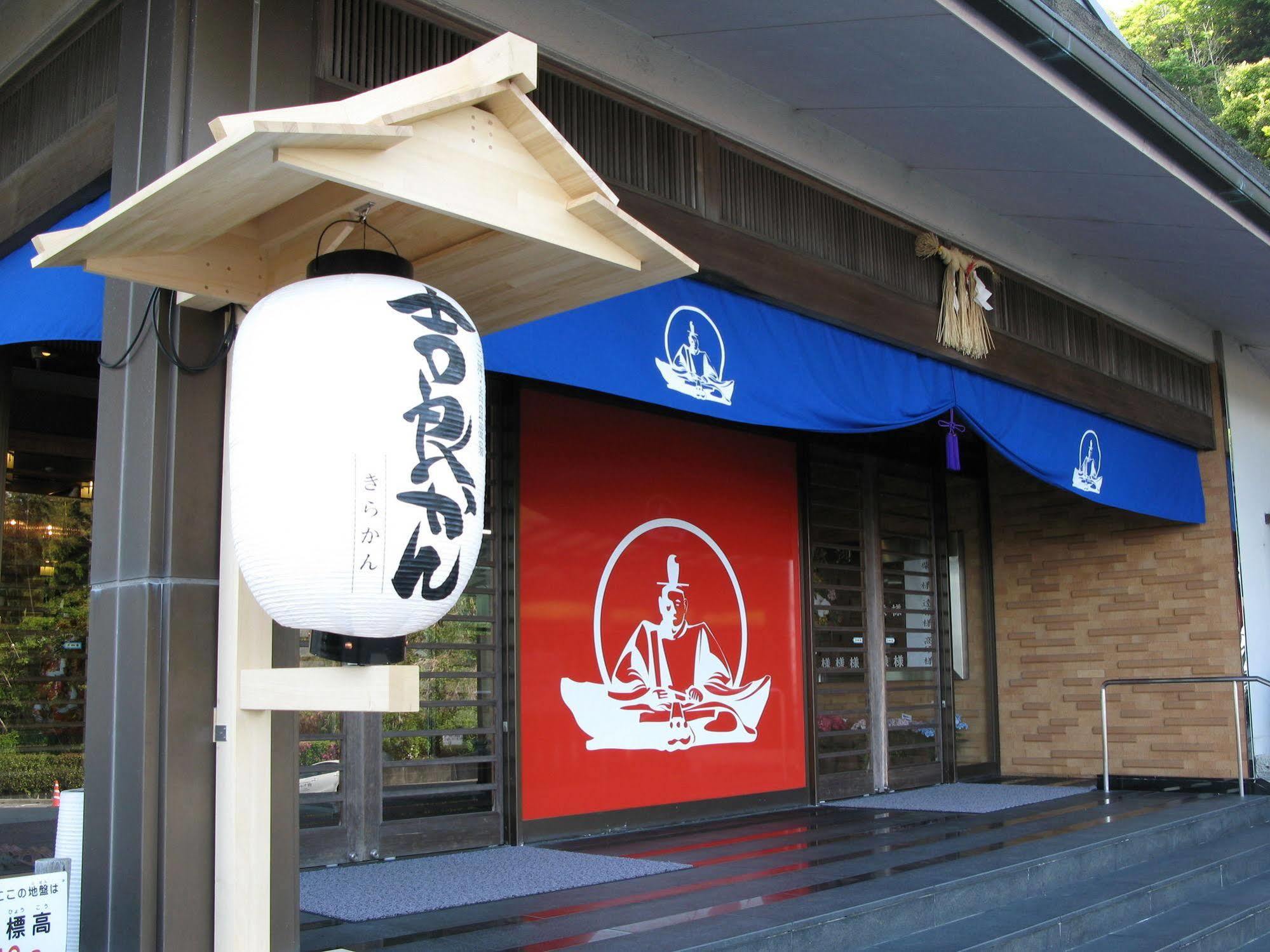 Kira Kanko Hotel Nishio 외부 사진